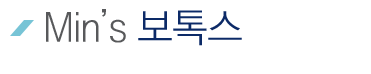 Min's º¸Å彺