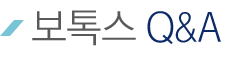 彺 Q&A
