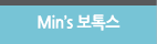Min's 彺